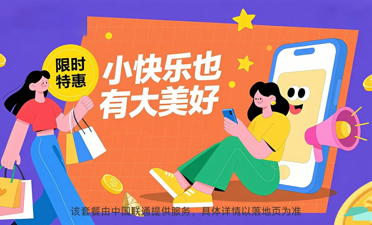 柳河县中国联通
